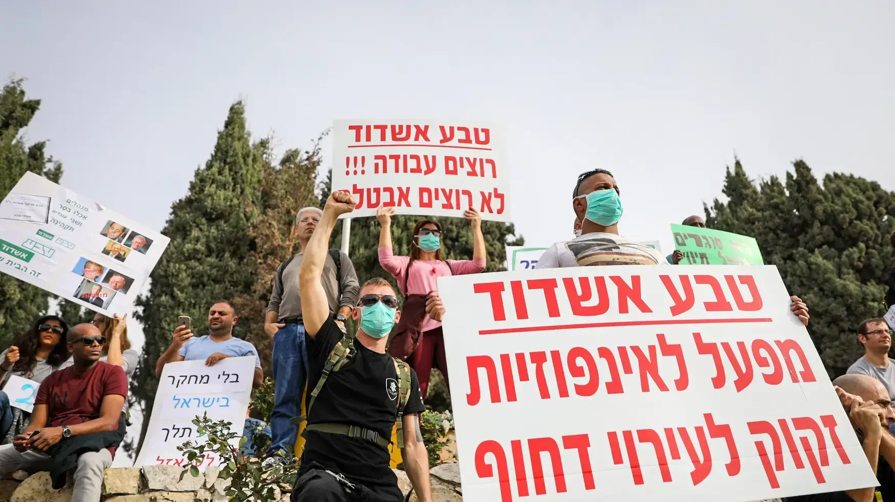 הפגנת עובדי טבע ברושלים 19 בדצמבר 2017 הפגנת עובדי טבע ברושלים 19 בדצמבר 2017