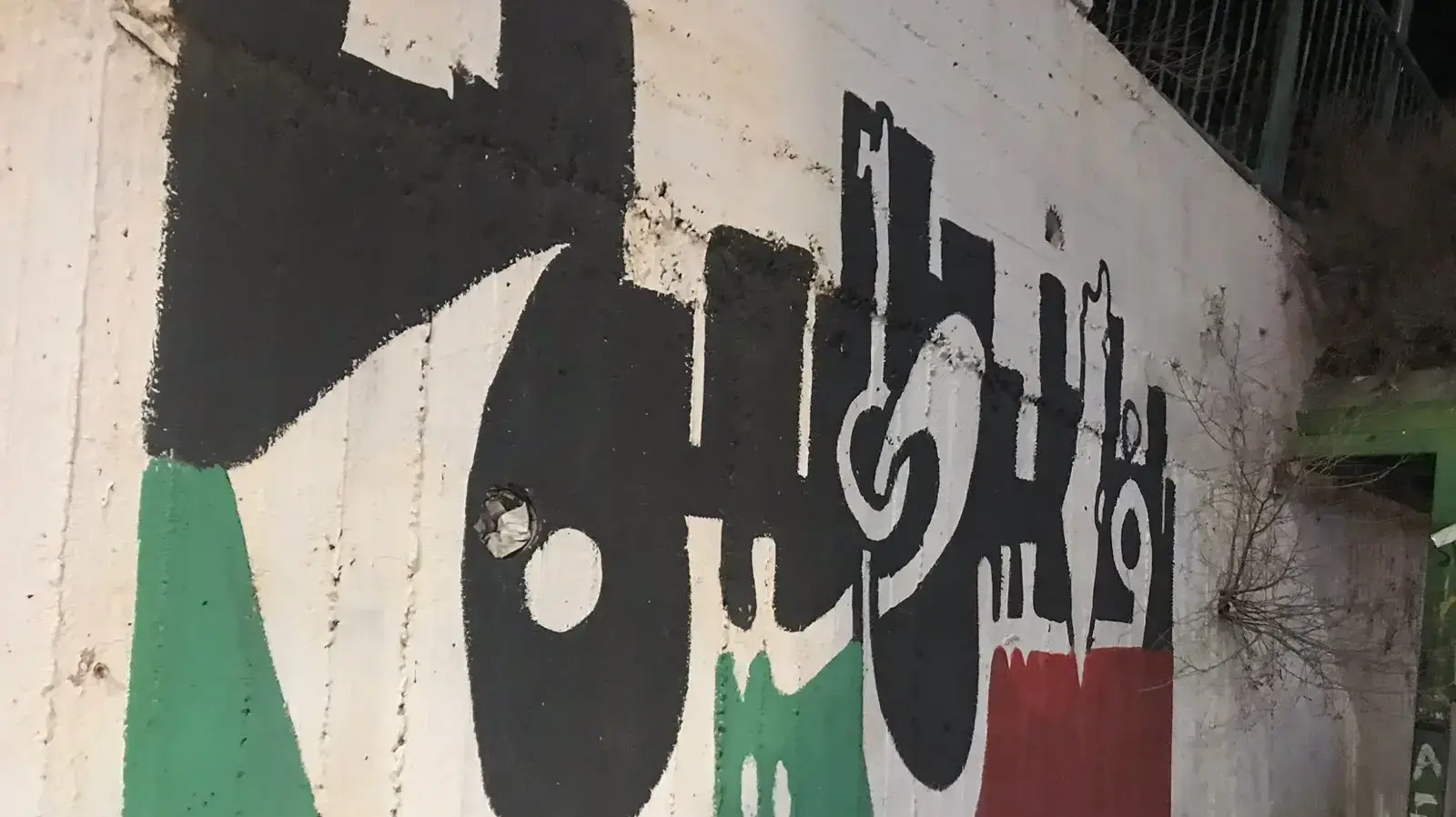 אווירת טרור בחג המולד, נצרת, 19 בדצמבר 2017 אווירת טרור בחג המולד, נצרת, 19 בדצמבר 2017