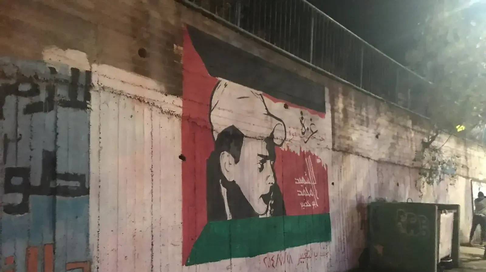 אווירת טרור בחג המולד, נצרת, 19 בדצמבר 2017 אווירת טרור בחג המולד, נצרת, 19 בדצמבר 2017