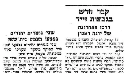 22.12.47- דבר- דרכו האחרונה של רסין 22.12.47- דבר- דרכו האחרונה של רסין
