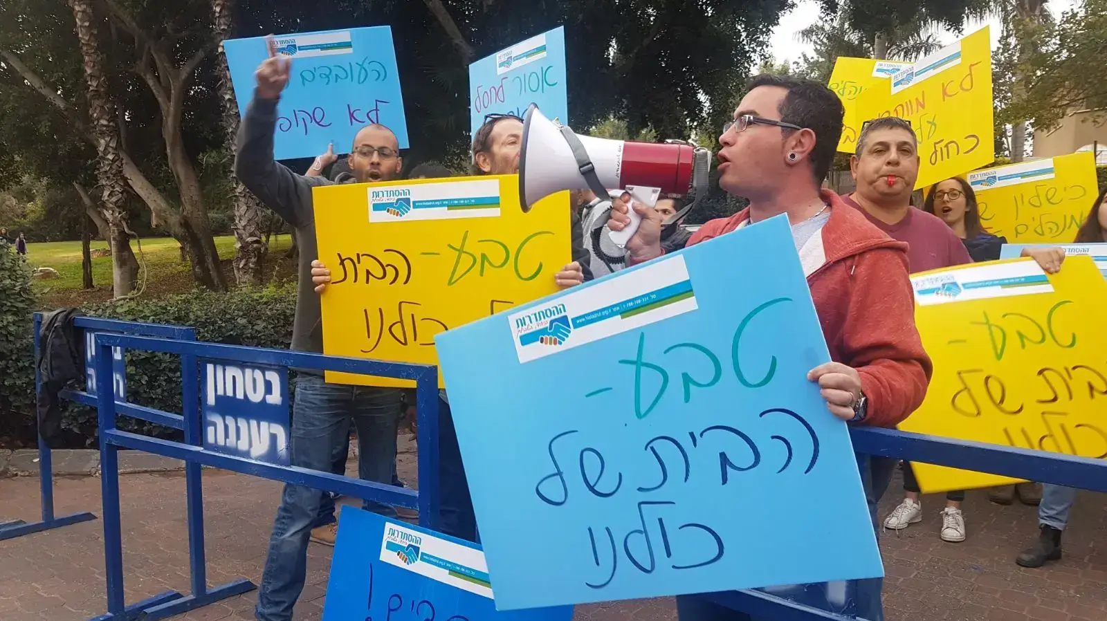 עובדי טבע מפגינים מול בית חבר הדירקטוריון חמי פרס ברעננה, 21 בדצמבר 2017 עובדי טבע מפגינים מול בית חבר הדירקטוריון חמי פרס ברעננה, 21 בדצמבר 2017