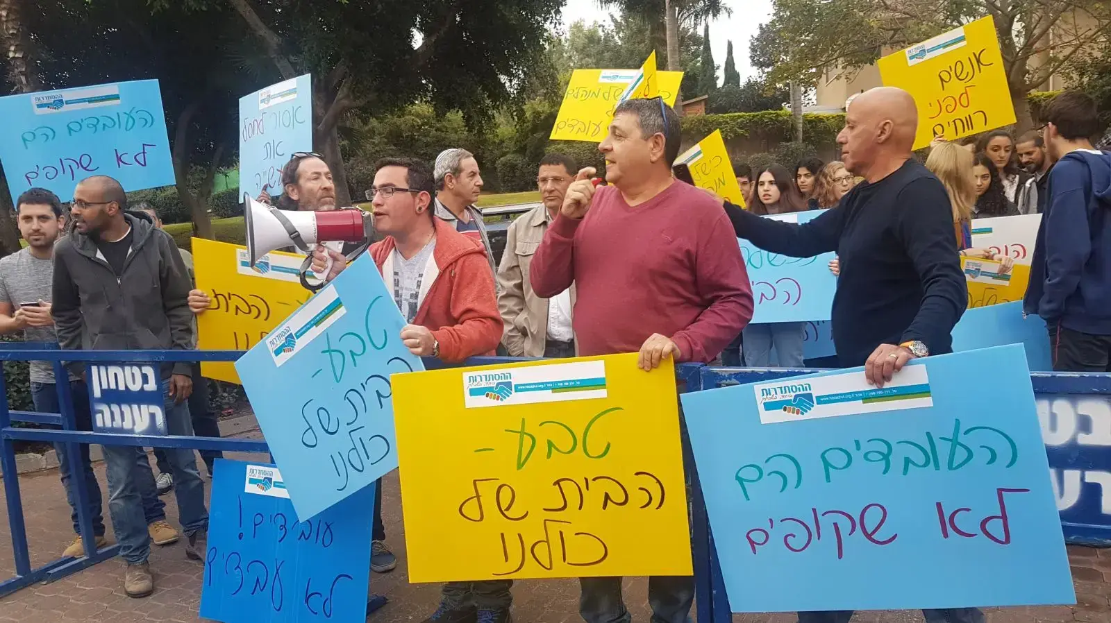 עובדי טבע מפגינים מול בית חבר הדירקטוריון חמי פרס ברעננה, 21 בדצמבר 2017 עובדי טבע מפגינים מול בית חבר הדירקטוריון חמי פרס ברעננה, 21 בדצמבר 2017