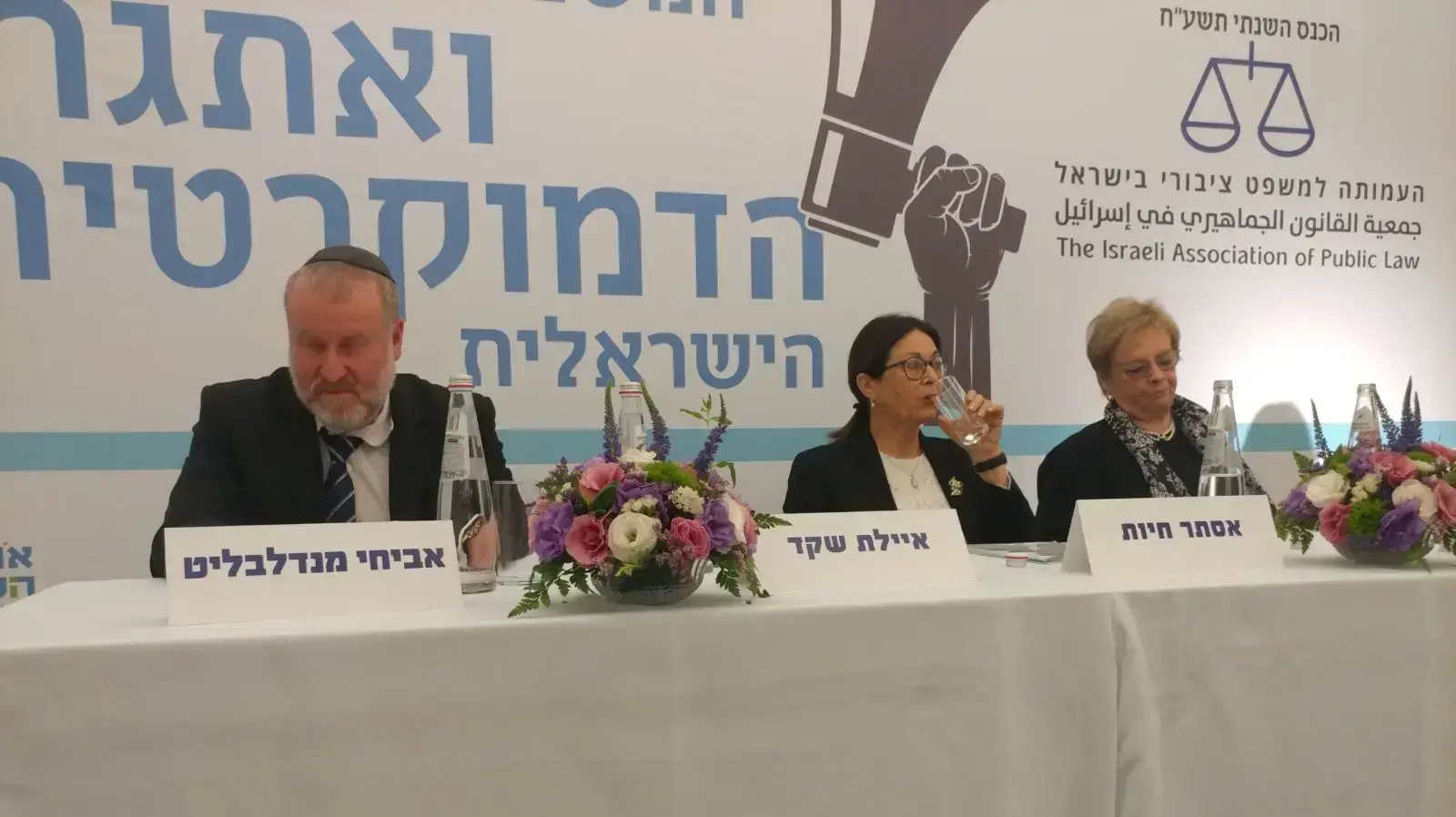 נשיאת בית משפט העליון אסתר חיות והיועמ"ש אביחי מנדלבליט בכנס השנתי של האגודה למשפט ציבורי בזכרון יעקב 21 בדצמבר 2017 נשיאת בית משפט העליון אסתר חיות והיועמ"ש אביחי מנדלבליט בכנס השנתי של האגודה למשפט ציבורי בזכרון יעקב 21 בדצמבר 2017