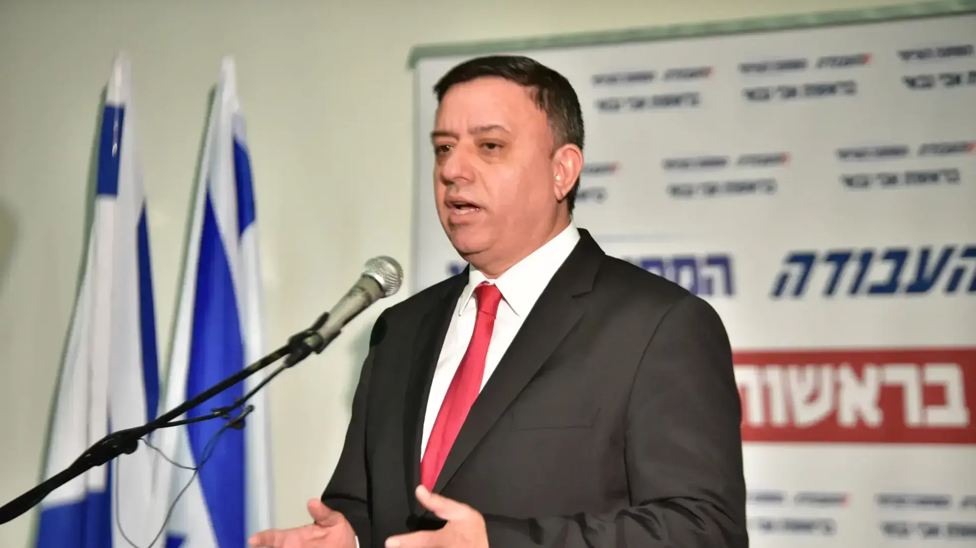 כנס מפלגת העבודה בתל אביב, 22 בדצמבר 2017