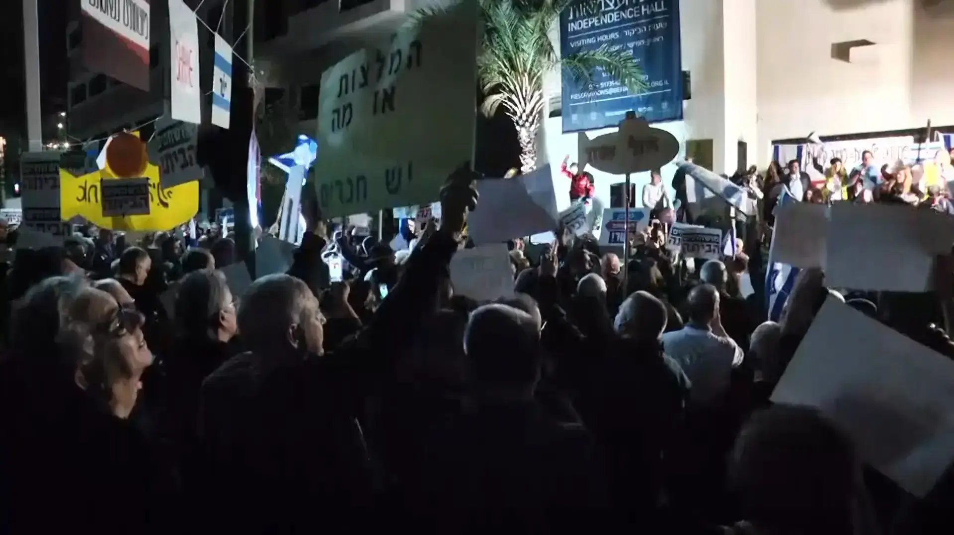 הפגנה נגד השחיתות בתל אביב, 23 בדצמבר 2017 הפגנה נגד השחיתות בתל אביב, 23 בדצמבר 2017