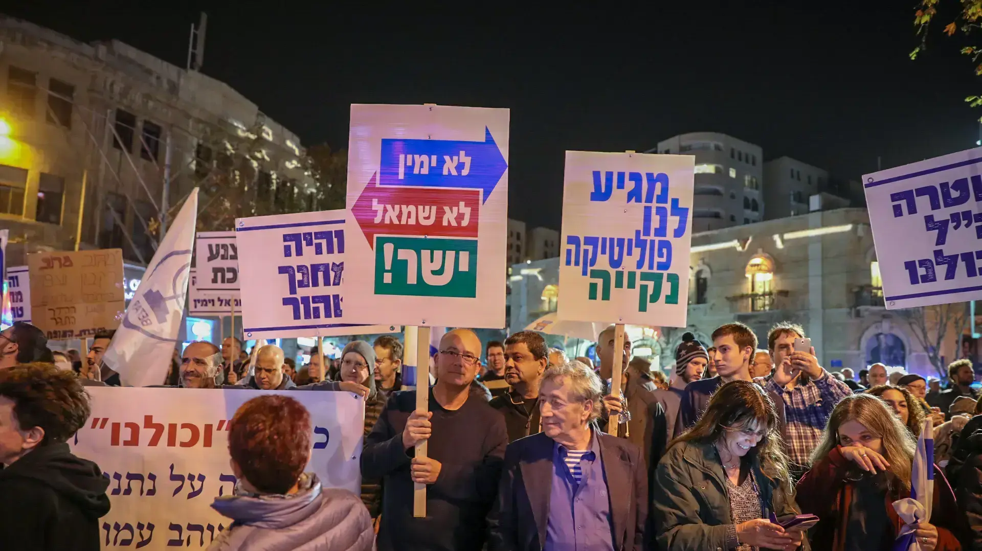הפגנת הימין נגד השחיתות בירושלים, 23 בדצמבר 2017 הפגנת הימין נגד השחיתות בירושלים, 23 בדצמבר 2017