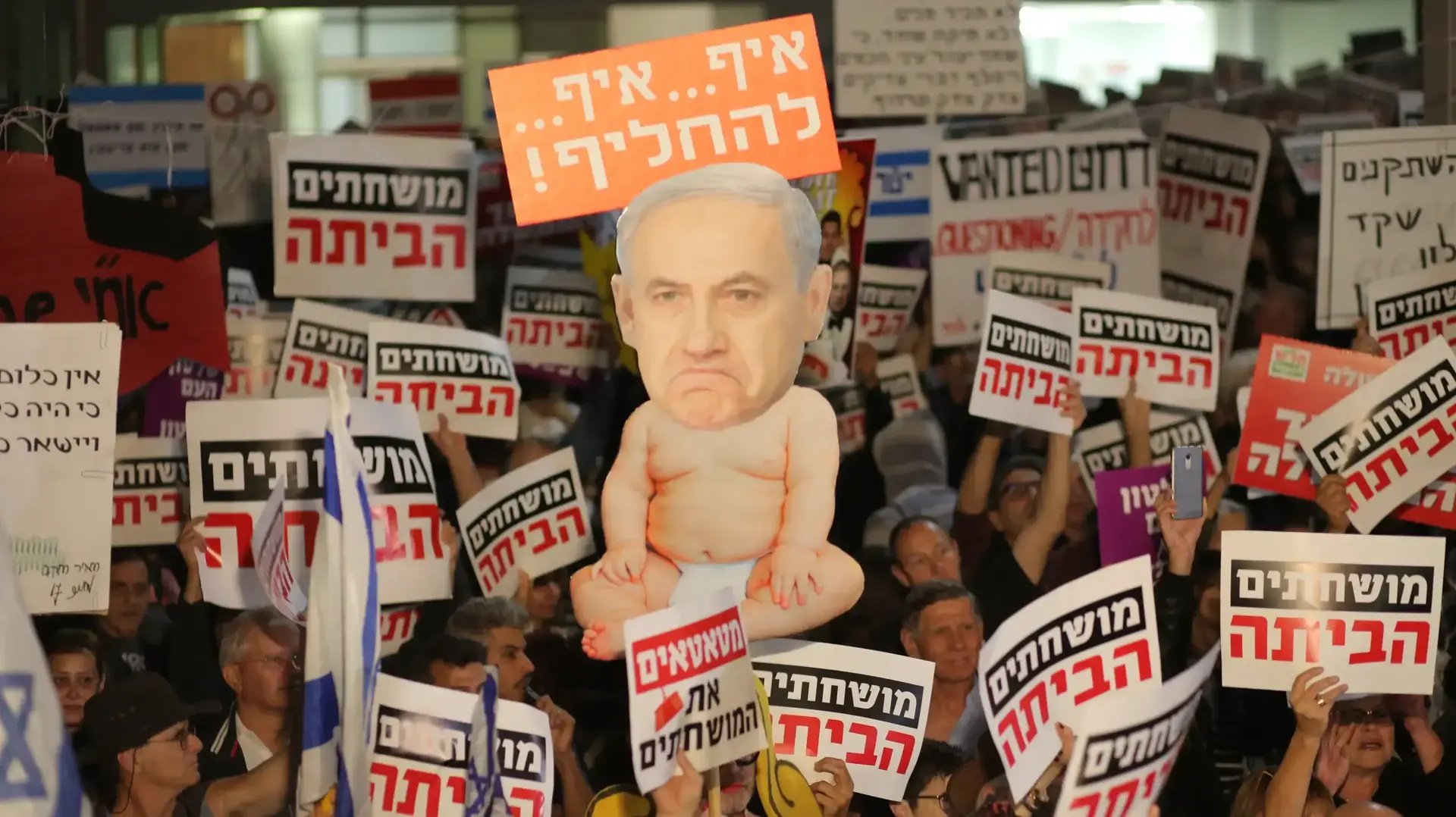 מפגינים נגד השחיתות בתל אביב, 23 בדצמבר 2017 מפגינים נגד השחיתות בתל אביב, 23 בדצמבר 2017