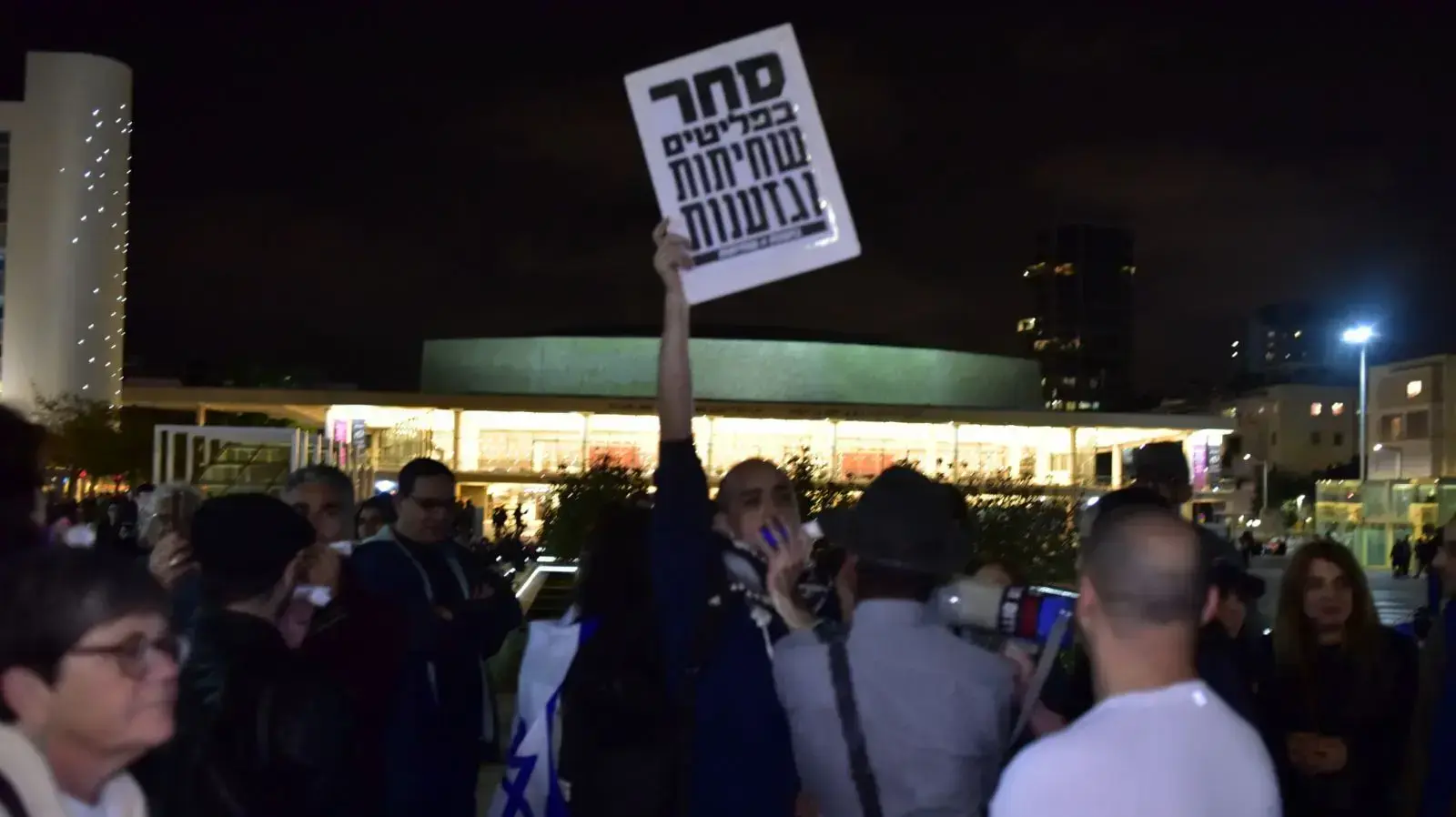 מפגינים נגד השחיתות, כיכר הבימה, תל אביב 23 בדצמבר 2017 מפגינים נגד השחיתות, כיכר הבימה, תל אביב 23 בדצמבר 2017