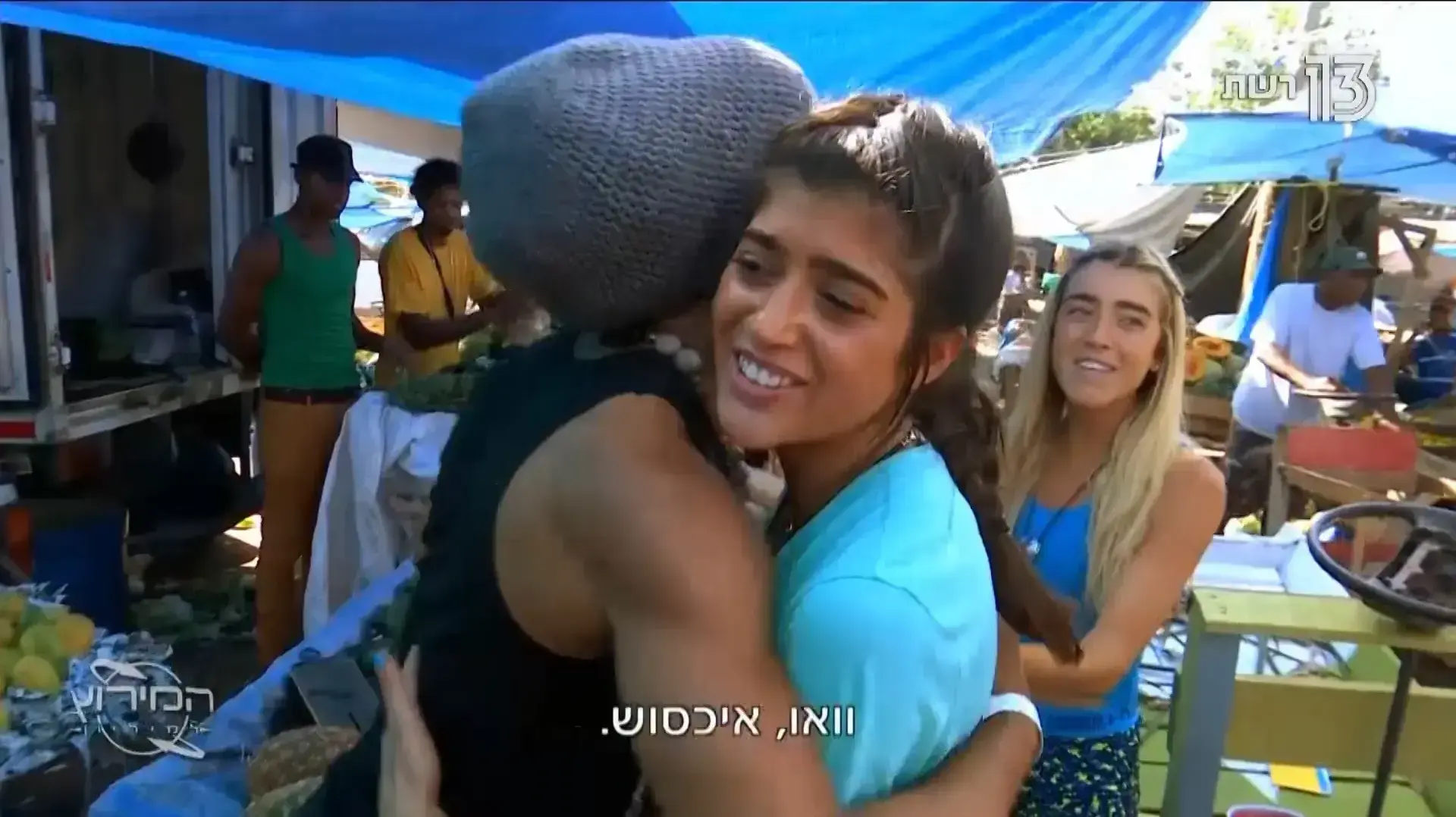 המירוץ למיליון המירוץ למיליון