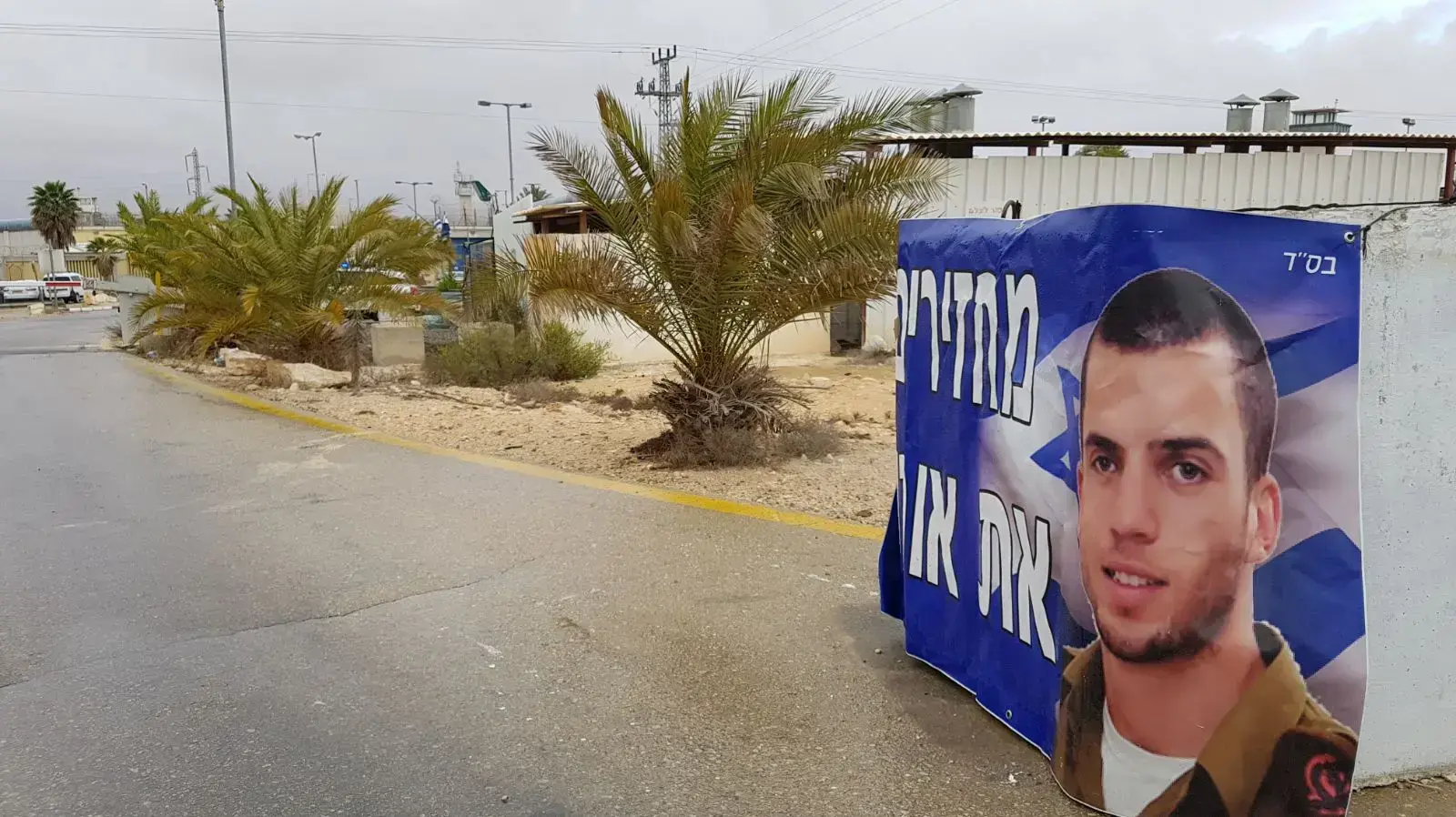 שלט של אורון שאול, בחסימת האוטובוסים המגיעים בכל שבוע מרצועת עזה, לבקר את בניהם המחבלים, כלא נפחא שלט של אורון שאול, בחסימת האוטובוסים המגיעים בכל שבוע מרצועת עזה, לבקר את בניהם המחבלים, כלא נפחא