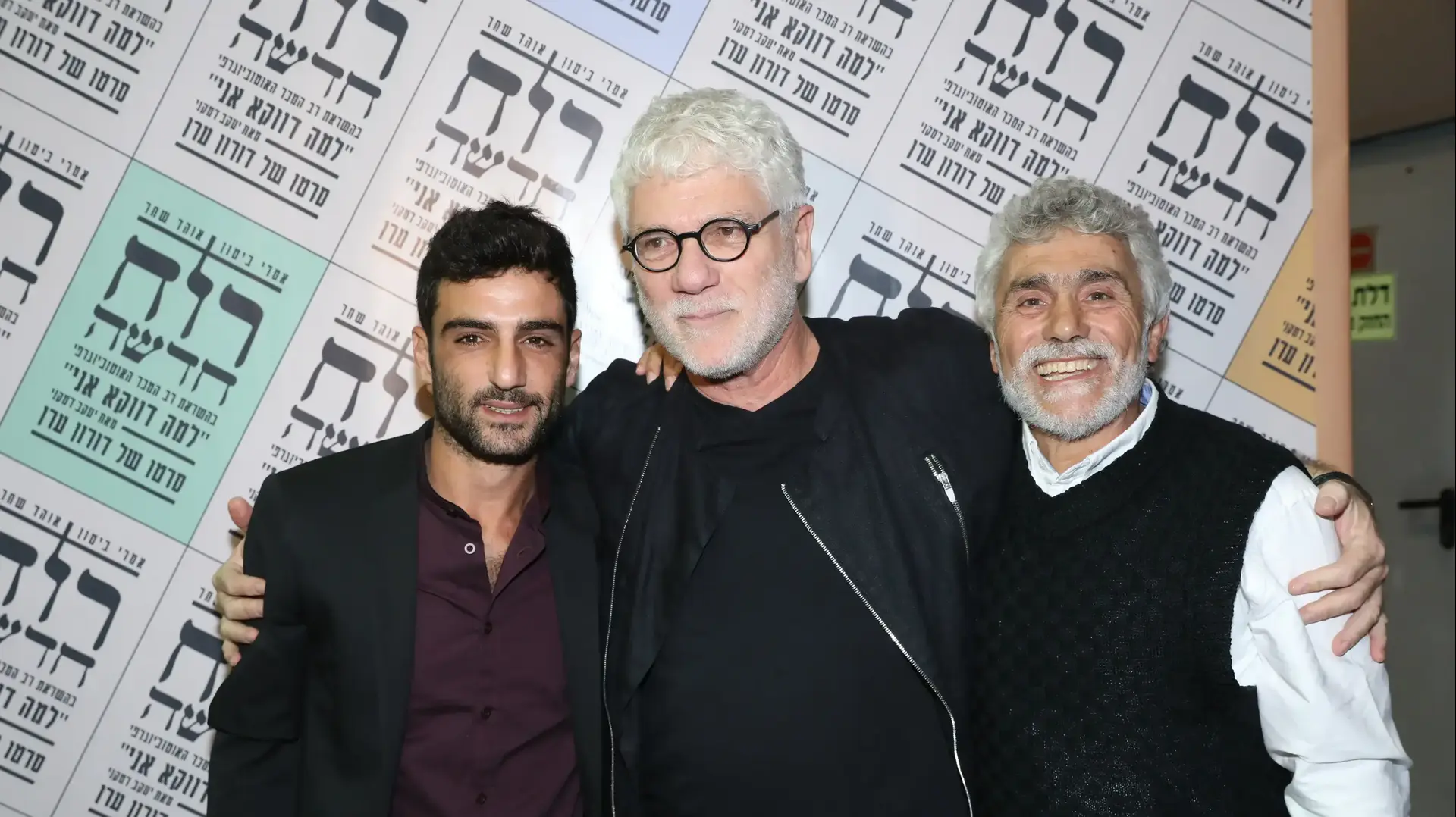 אמרי ביטון