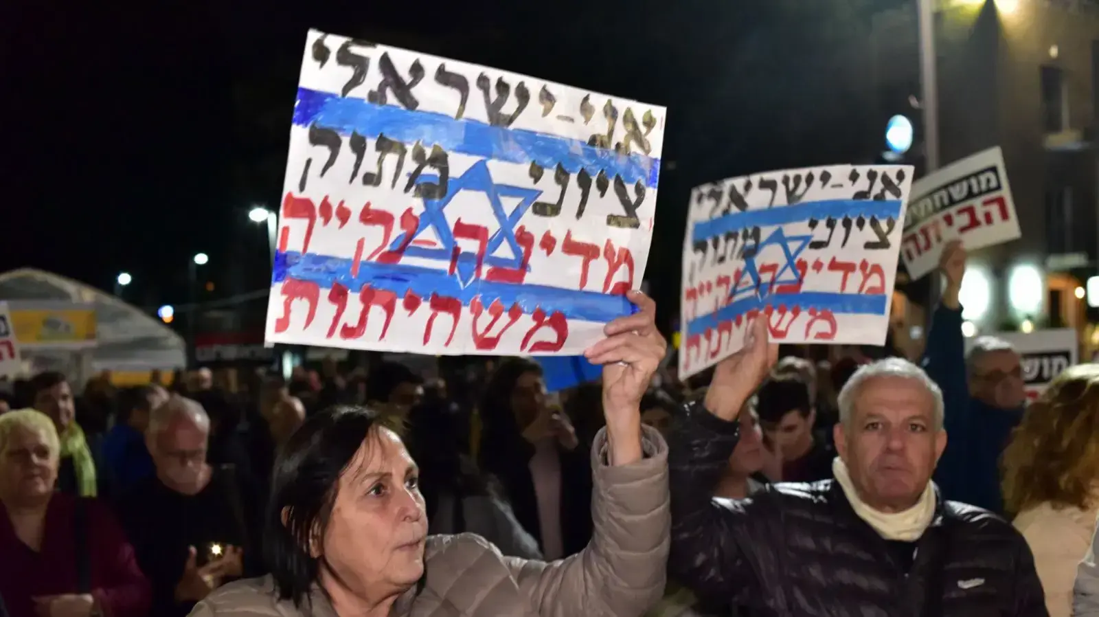 הפגנה נגד השחיתות בכיכר הבימה, תל אביב, 30 בדצמבר 2017 הפגנה נגד השחיתות בכיכר הבימה, תל אביב, 30 בדצמבר 2017