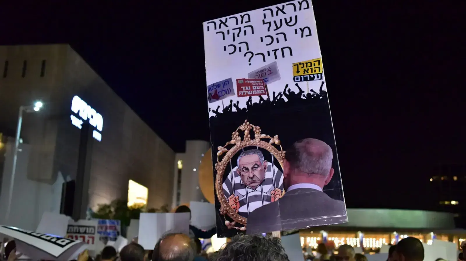 הפגנה נגד השחיתות בכיכר הבימה, תל אביב, 30 בדצמבר 2017 הפגנה נגד השחיתות בכיכר הבימה, תל אביב, 30 בדצמבר 2017