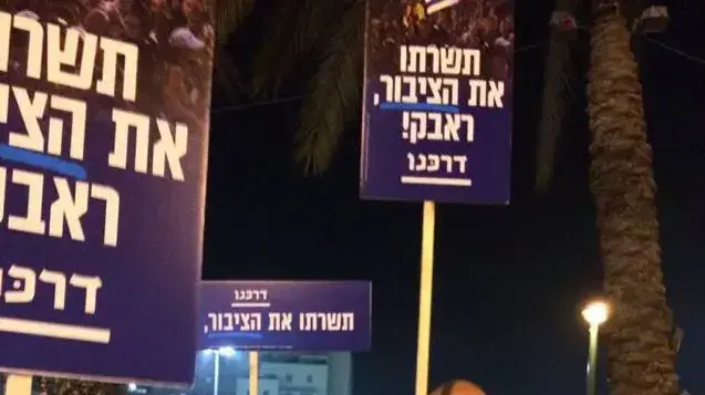 הפגנה נגד השחיתות בכיכר הבימה, כפר סבא, 30 בדצמבר 2017 הפגנה נגד השחיתות בכיכר הבימה, כפר סבא, 30 בדצמבר 2017