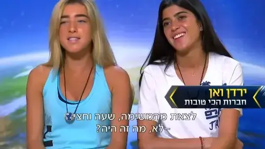 המירוץ למיליון עונה 6 פרק 16 המירוץ למיליון עונה 6 פרק 16