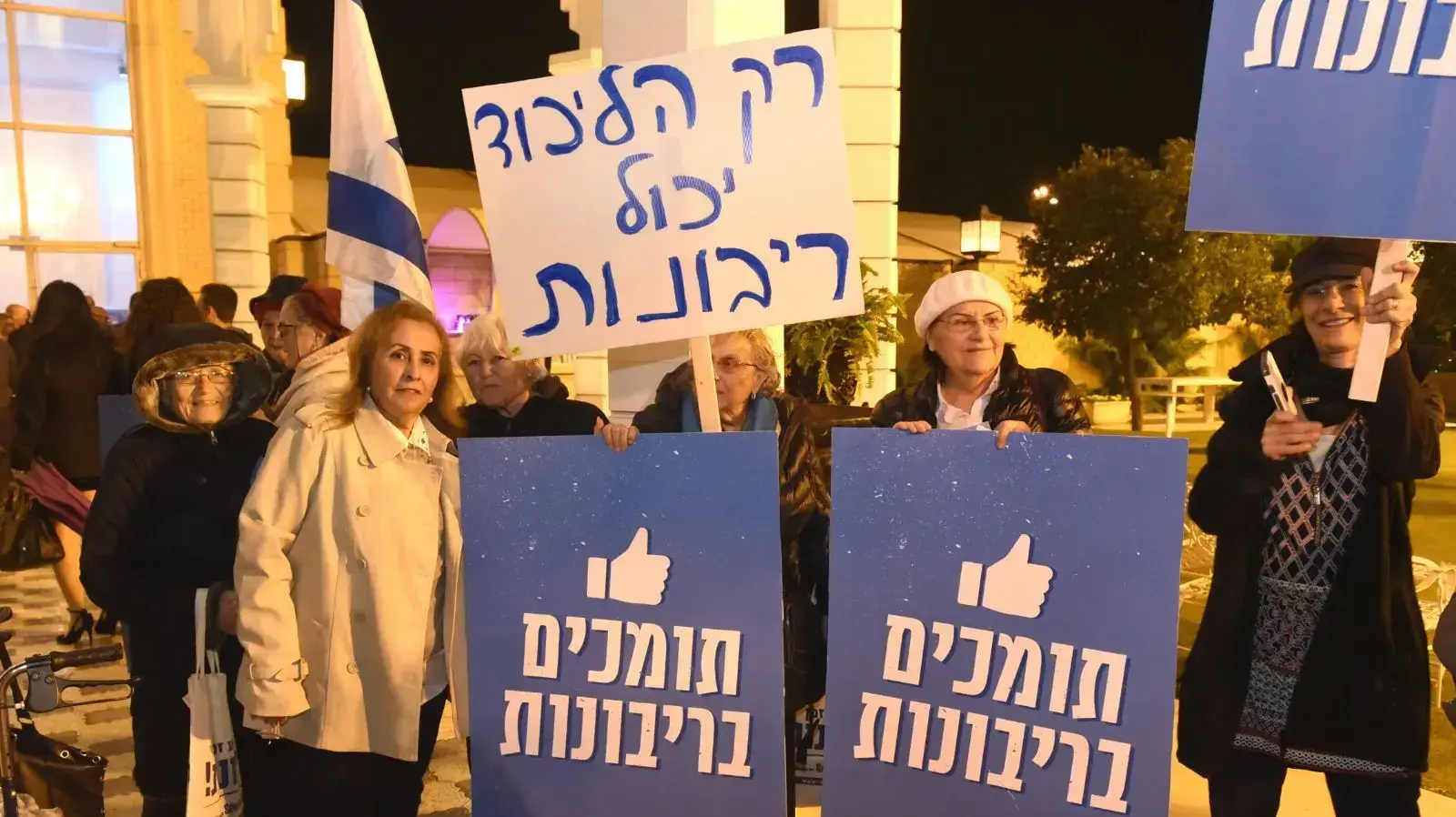 פעילי ליכוד בכנס ליכוד, אווניו, קריית שדה התעופה, 31 בדצמבר 2017 פעילי ליכוד בכנס ליכוד, אווניו, קריית שדה התעופה, 31 בדצמבר 2017