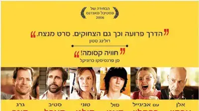 מיס סאנשיין הקטנה