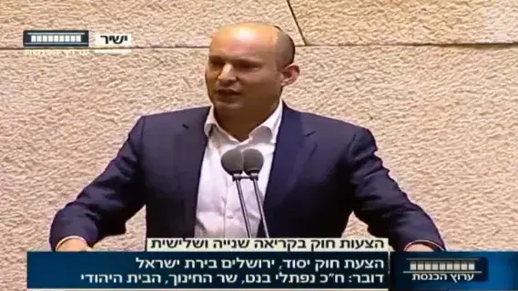 השר נפתלי בנט נואם לפני ההצבעה על חוק ירושלים במליאת הכנסת, 2 בינואר 2018 השר נפתלי בנט נואם לפני ההצבעה על חוק ירושלים במליאת הכנסת, 2 בינואר 2018