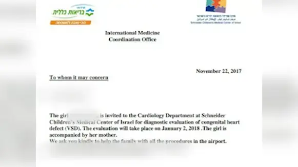 המסמך הרפואי של התינוקת חולת הלב אשר עצורה בשדה התעופה המסמך הרפואי של התינוקת חולת הלב אשר עצורה בשדה התעופה