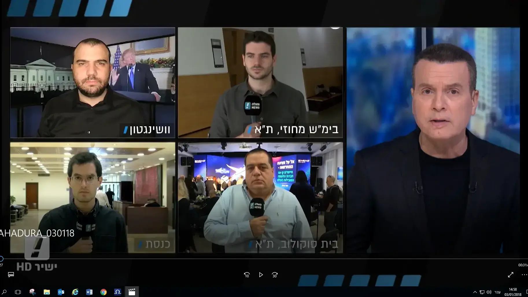המהדורה המרכזית בהגשת יעקב אילון 3.1.18