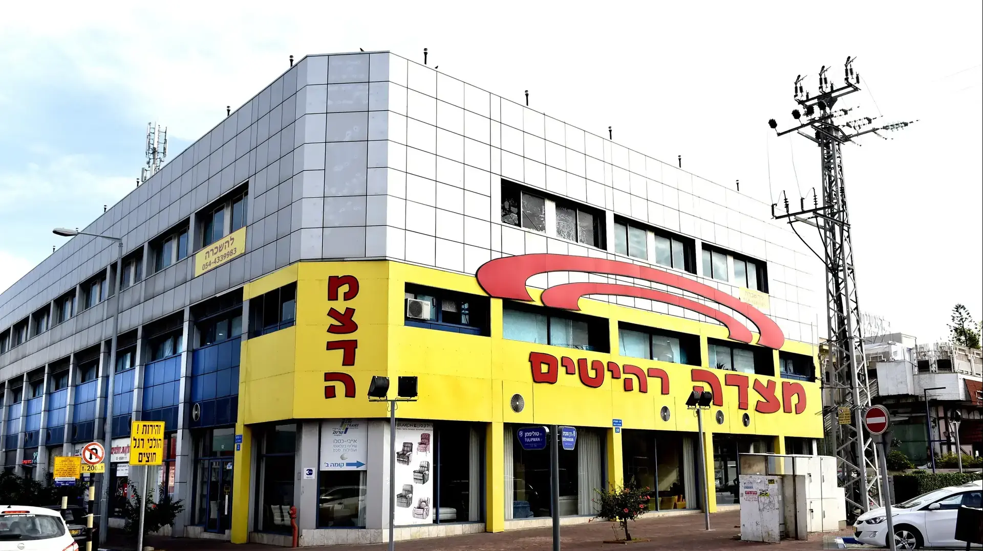 רהיטי מצדה בבעלות גל יוסף 3 בינואר 2018 