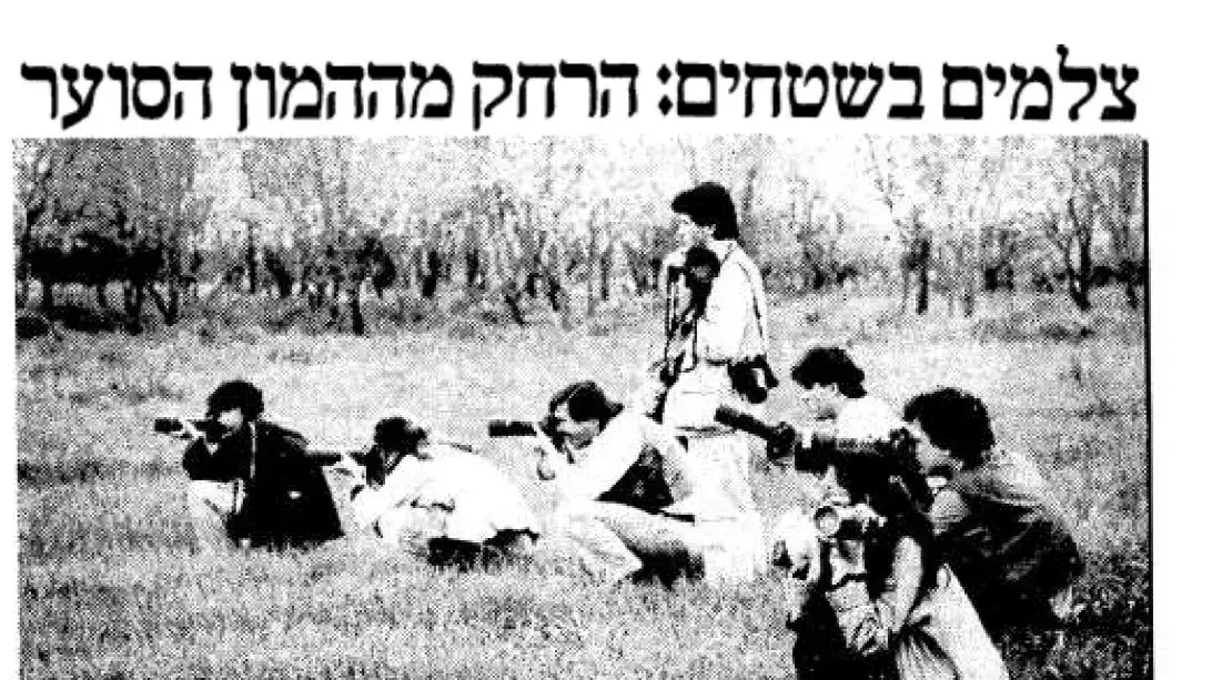 קטעי עיתונות 1988- בעקבות תקרית בה חיילים הכו פלסטינים
צלמים מורחקים מכפר פלסטיני-כמה ימים אחרי תקרית שכם (מתוך מעריב) קטעי עיתונות 1988- בעקבות תקרית בה חיילים הכו פלסטינים
צלמים מורחקים מכפר פלסטיני-כמה ימים אחרי תקרית שכם (מתוך מעריב)