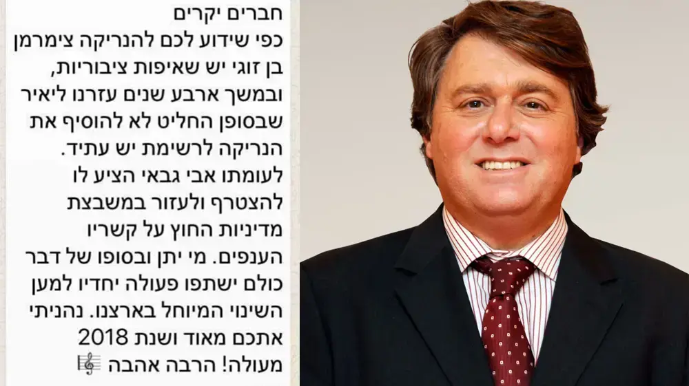 הנריקה צימרמן, יש עתיד- חצויה