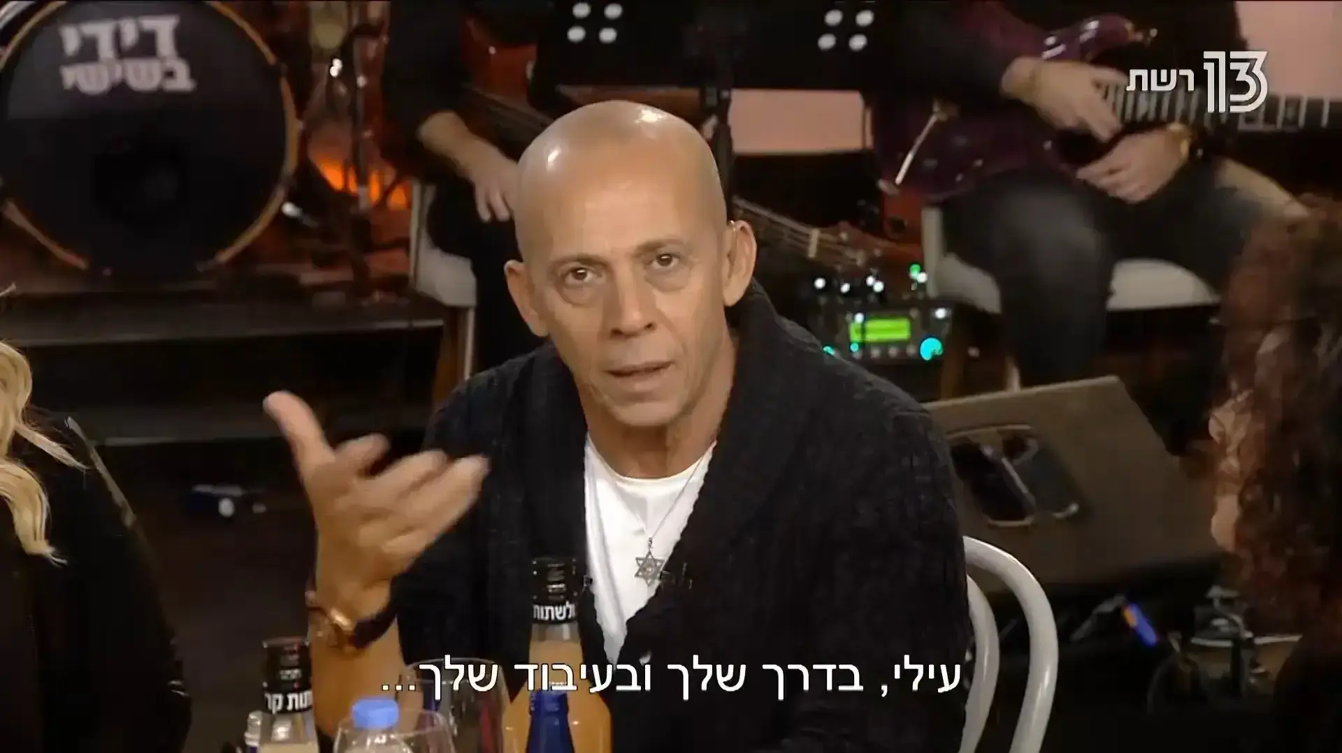 דידי הררי דידי הררי