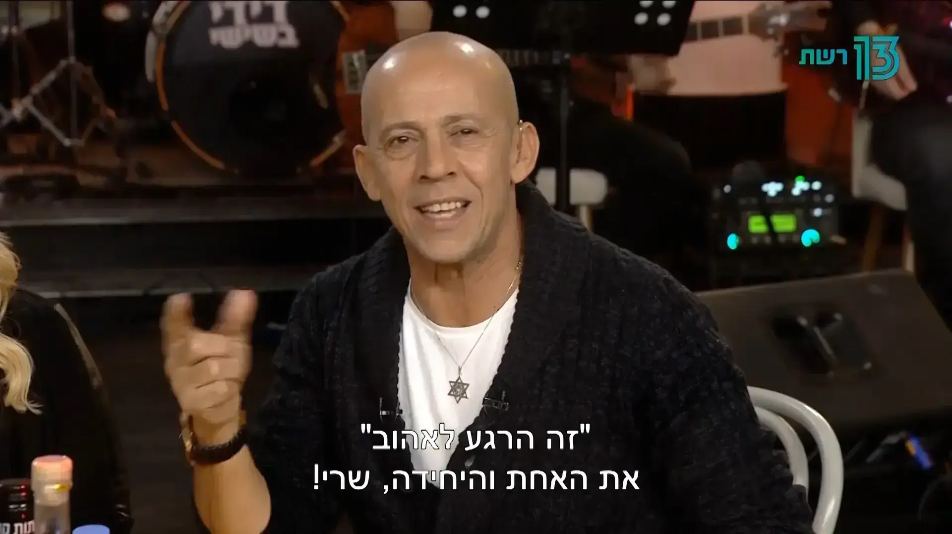 דידי הררי דידי הררי