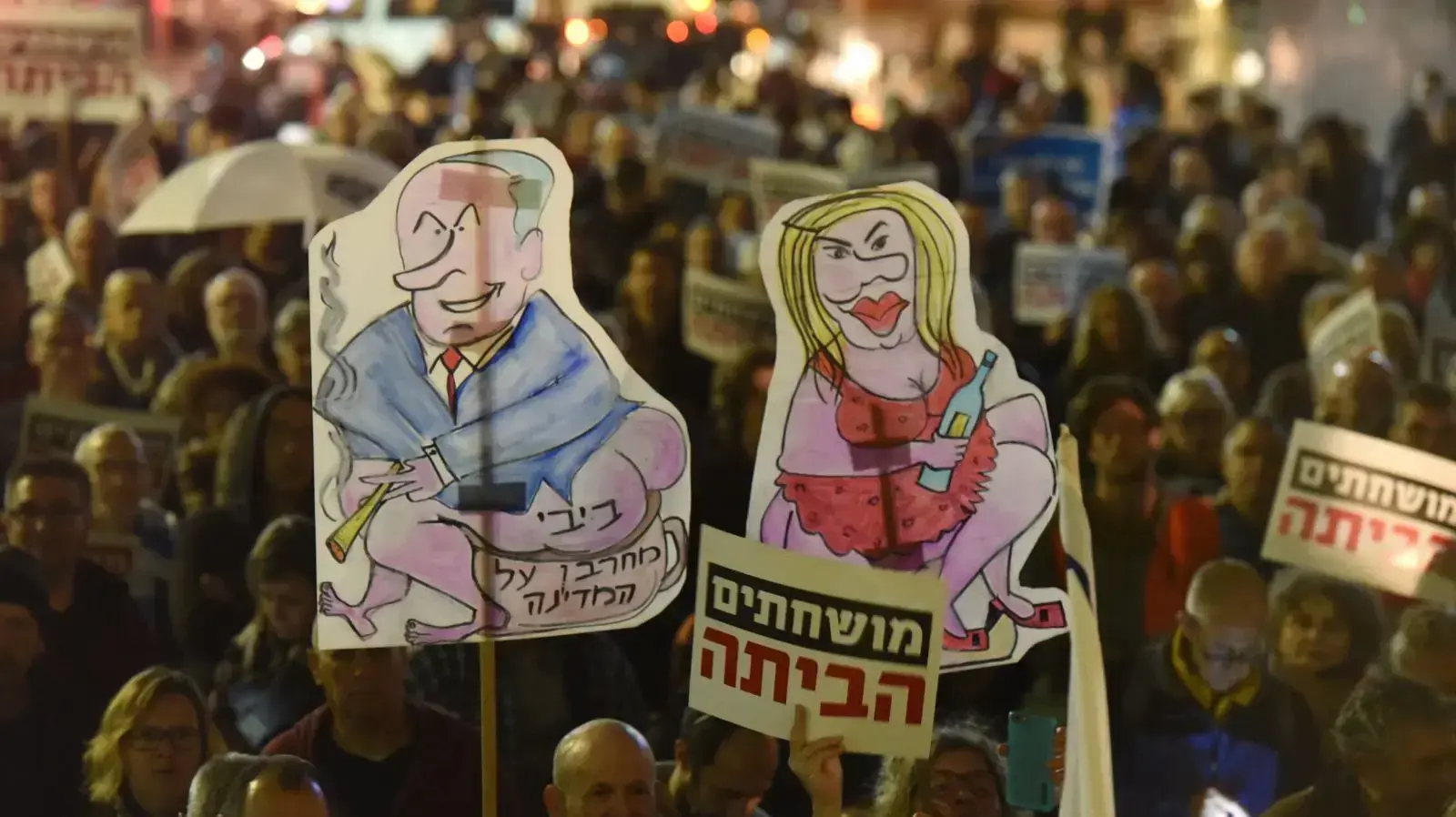 הפגנות נגד השחיתות השלטונית בהבימה, תל אביב 6 בינואר 2018 