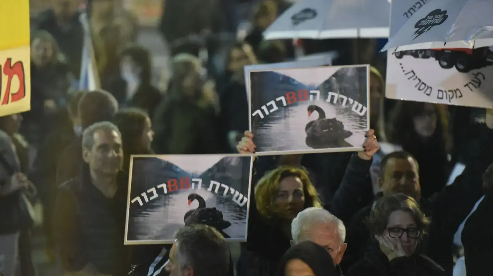 הפגנות נגד השחיתות השלטונית בהבימה, תל אביב 6 בינואר 2018 