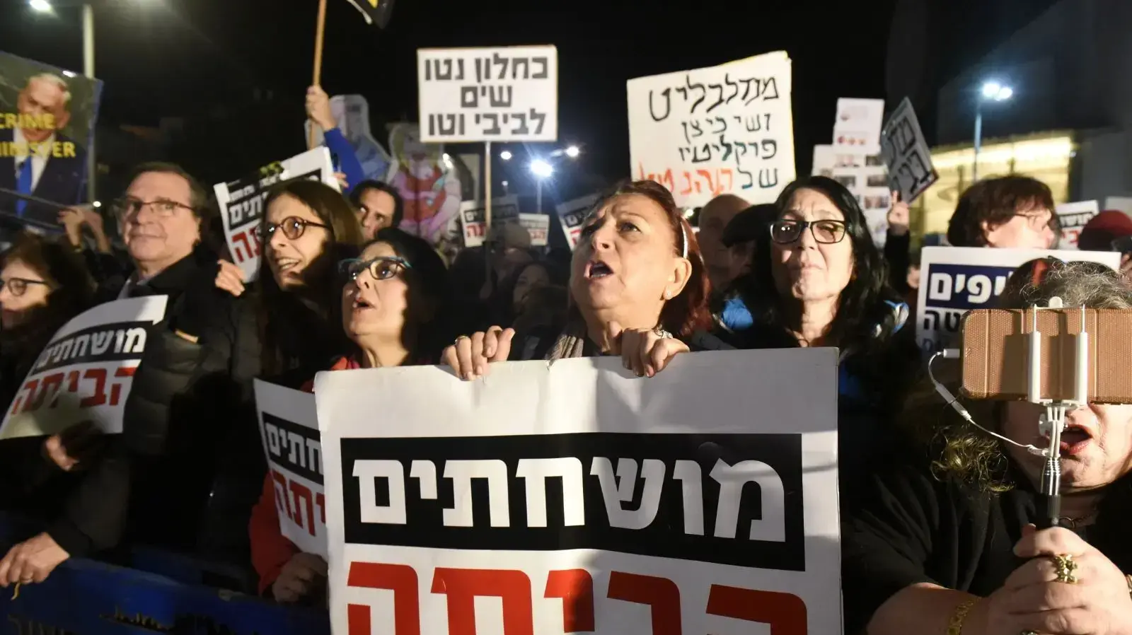 הפגנות נגד השחיתות השלטונית בהבימה, תל אביב 6 בינואר 2018 הפגנות נגד השחיתות השלטונית בהבימה, תל אביב 6 בינואר 2018