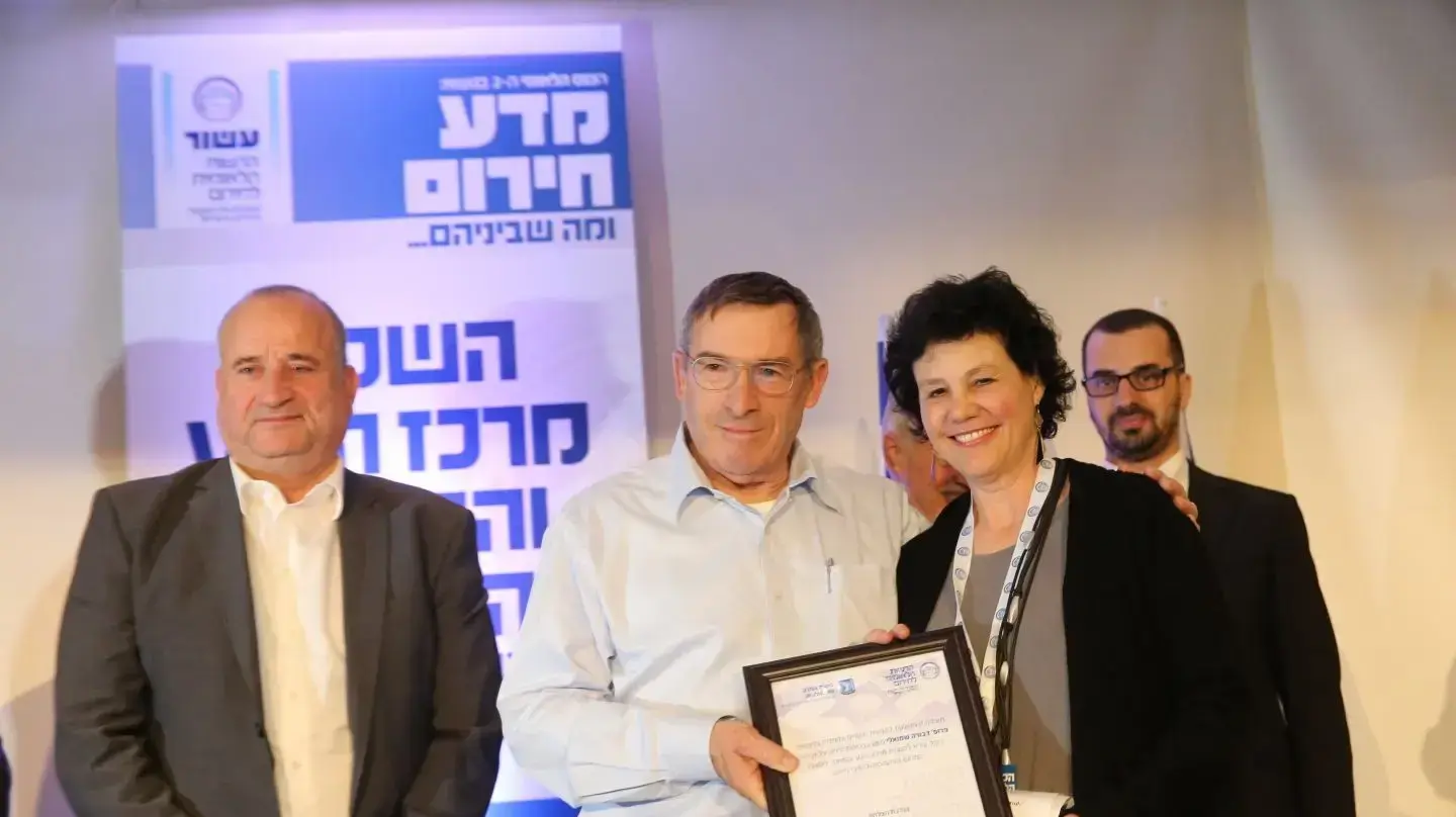 השקת מרכז ידע המתמחה בתחום ההיערכות למצבי חירום, 7 בינואר 2018