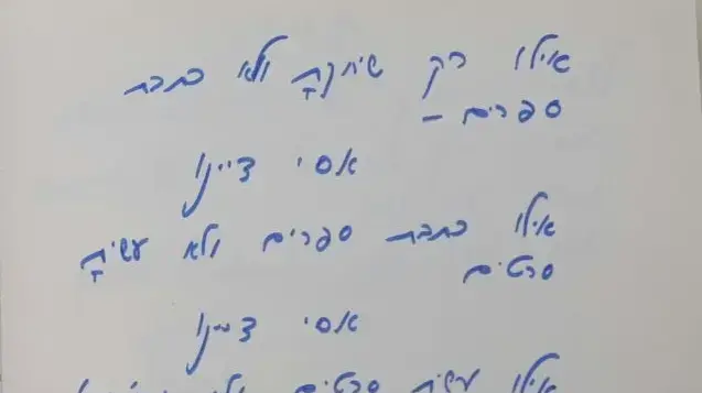 אסי דיין אסי דיין