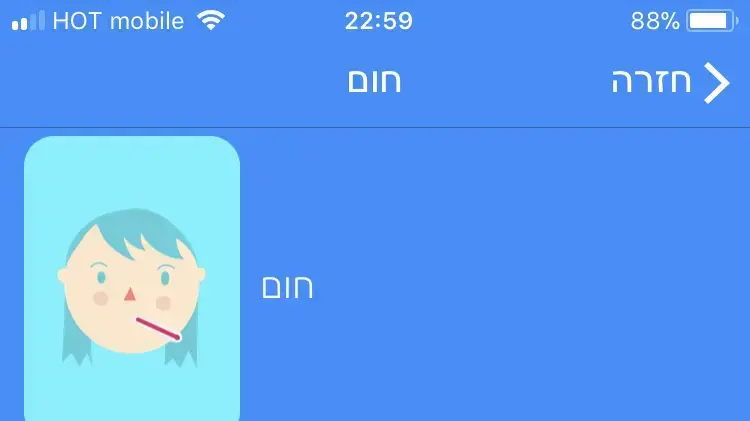 צילום מסך מתוך אפליקציית K health ומכבי שירותי בריאות לחיפוש מידע רפואי מותאם אישית ברשת צילום מסך מתוך אפליקציית K health ומכבי שירותי בריאות לחיפוש מידע רפואי מותאם אישית ברשת