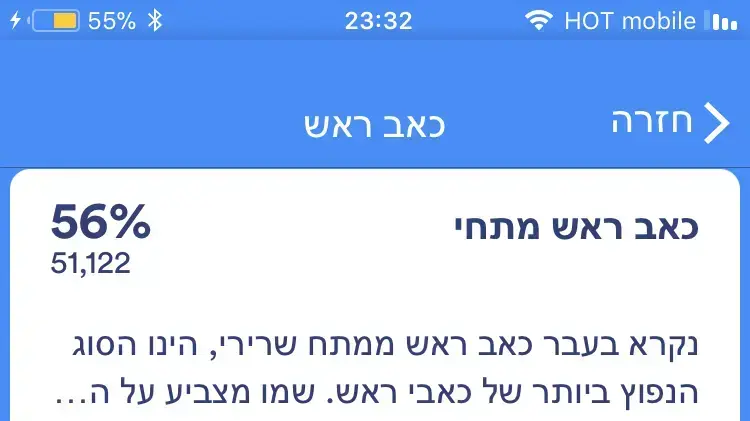 צילום מסך מתוך אפליקציית K health ומכבי שירותי בריאות לחיפוש מידע רפואי מותאם אישית ברשת צילום מסך מתוך אפליקציית K health ומכבי שירותי בריאות לחיפוש מידע רפואי מותאם אישית ברשת