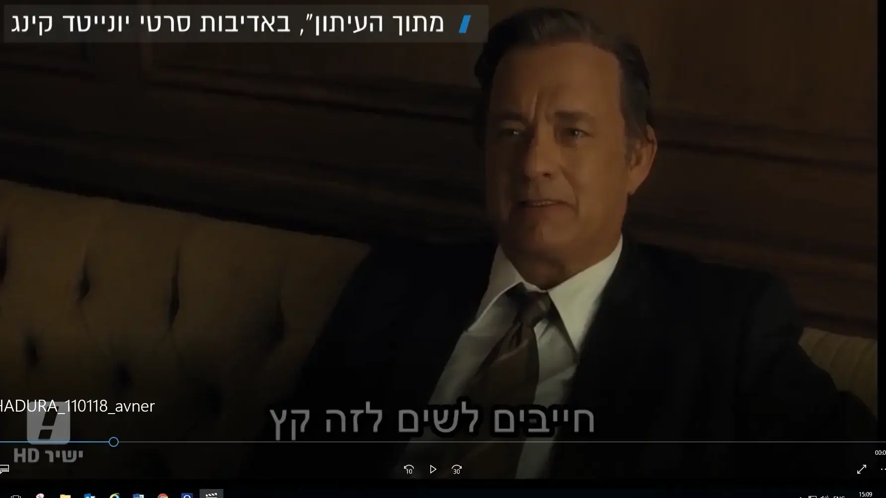 אבנר שביט על הסרט "העיתון" ועל הביקורת שמתח רוברט דה נירו של נשיא ארה"ב דונלד טראמפ מתוך המהדורה המרכזית 11.1.18 אבנר שביט על הסרט "העיתון" ועל הביקורת שמתח רוברט דה נירו של נשיא ארה"ב דונלד טראמפ מתוך המהדורה המרכזית 11.1.18