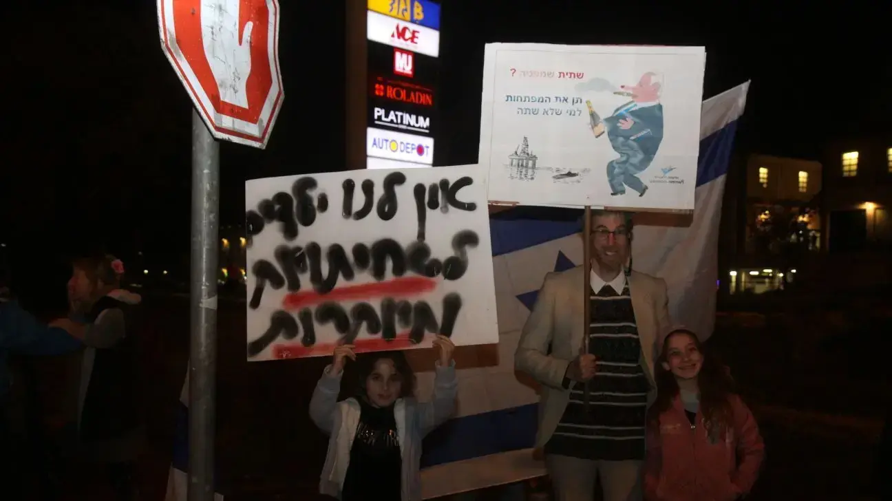מפגינים נגד השחיתות בצומת כרכור, 13 בינואר 2018 מפגינים נגד השחיתות בצומת כרכור, 13 בינואר 2018