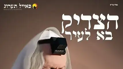 שיעור הרב אליעזר ברלנד בנהריה שיעור הרב אליעזר ברלנד בנהריה
