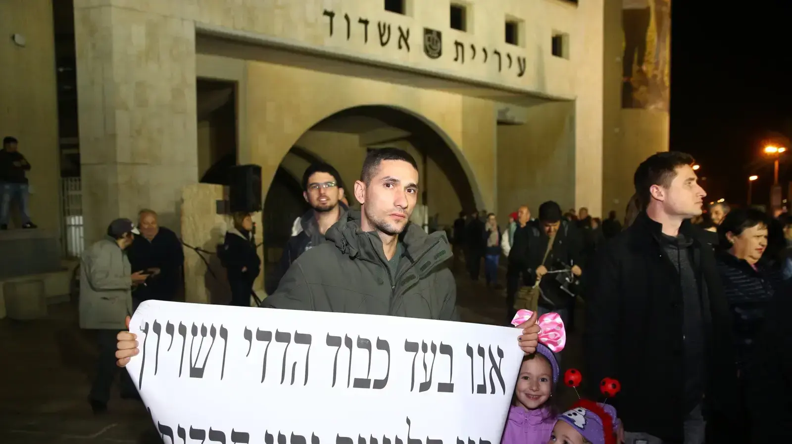 הפגנה באשדוד על פתיחת עסקים בשבת, אשדוד, 20 בינואר 2018 הפגנה באשדוד על פתיחת עסקים בשבת, אשדוד, 20 בינואר 2018