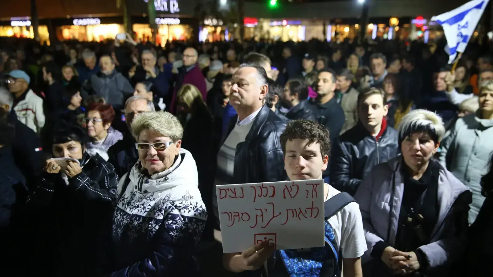 הפגנה באשדוד על פתיחת עסקים בשבת, אשדוד, 20 בינואר 2018 הפגנה באשדוד על פתיחת עסקים בשבת, אשדוד, 20 בינואר 2018