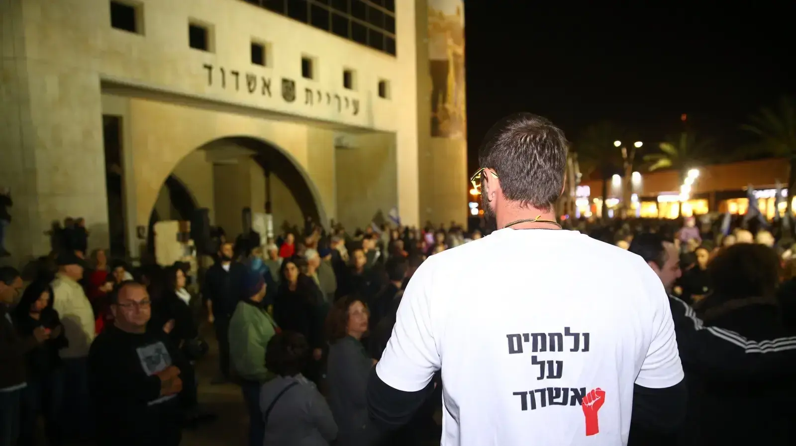 הפגנה באשדוד על פתיחת עסקים בשבת, אשדוד, 20 בינואר 2018 הפגנה באשדוד על פתיחת עסקים בשבת, אשדוד, 20 בינואר 2018