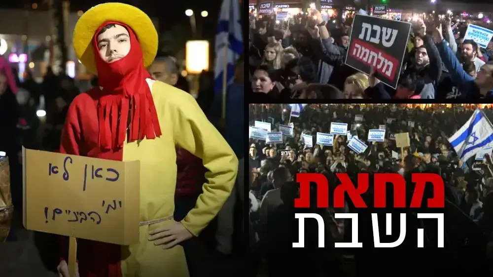 אשדוד הפגנה מחאה שבת