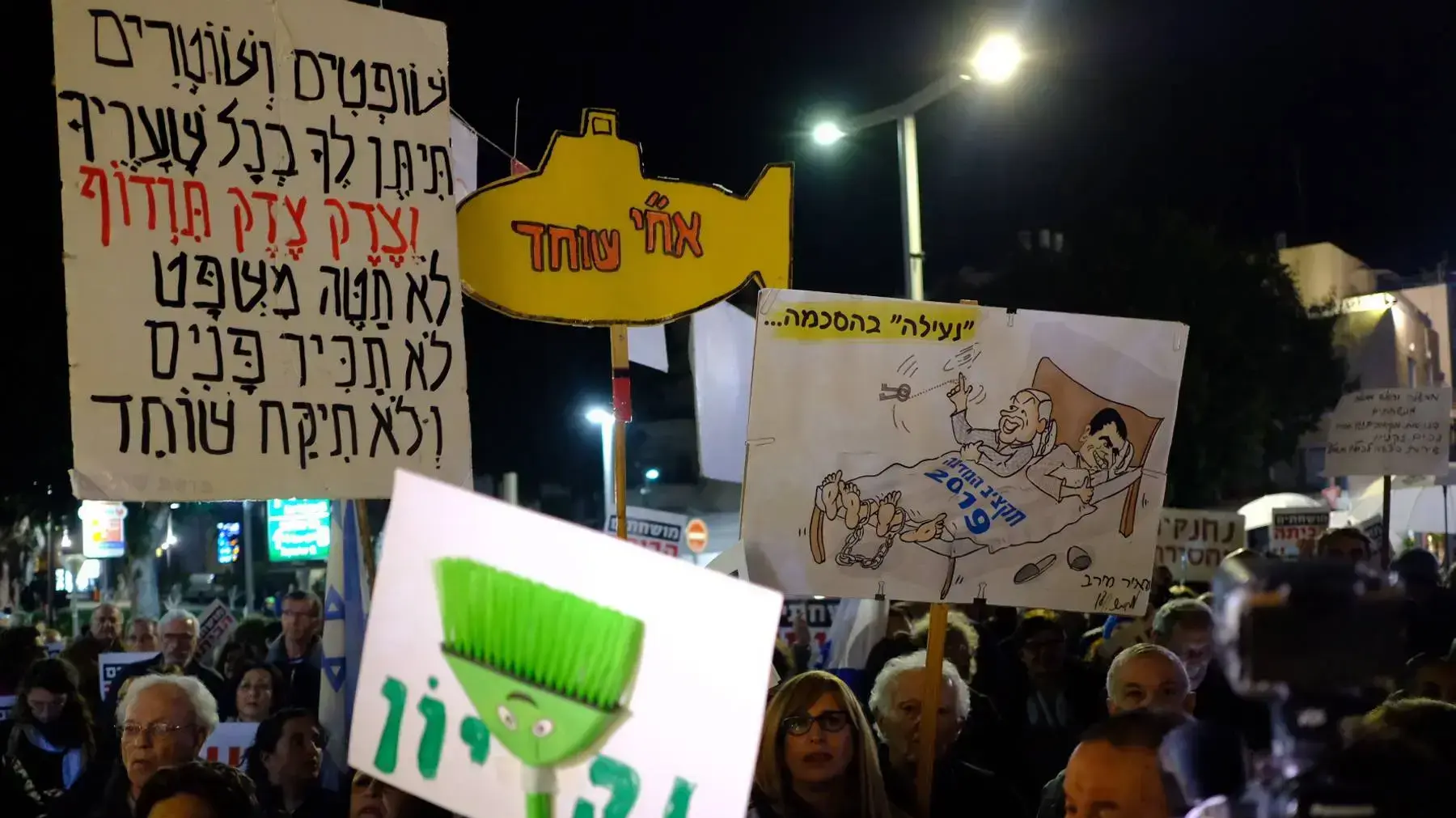 הפגנה נגד השחיתות השלטונית בתל אביב - 20 בינואר 2018 הפגנה נגד השחיתות השלטונית בתל אביב - 20 בינואר 2018