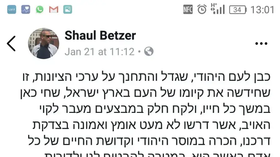 פוסט פייסבוק על ההפגנה של מבקשי המקלט מרואנדה 22 בינואר 2018 פוסט פייסבוק על ההפגנה של מבקשי המקלט מרואנדה 22 בינואר 2018