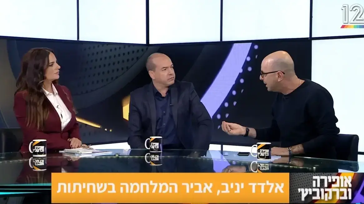 אלדד יניב אצל ברקו ופירה