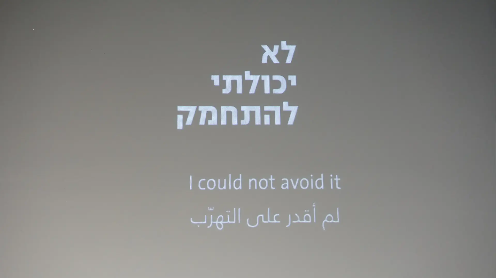 תערוכה חדשה תציג את תא הזכוכית המפורסם בו ישב אייכמן במהלך משפטו בישראל תערוכה חדשה תציג את תא הזכוכית המפורסם בו ישב אייכמן במהלך משפטו בישראל