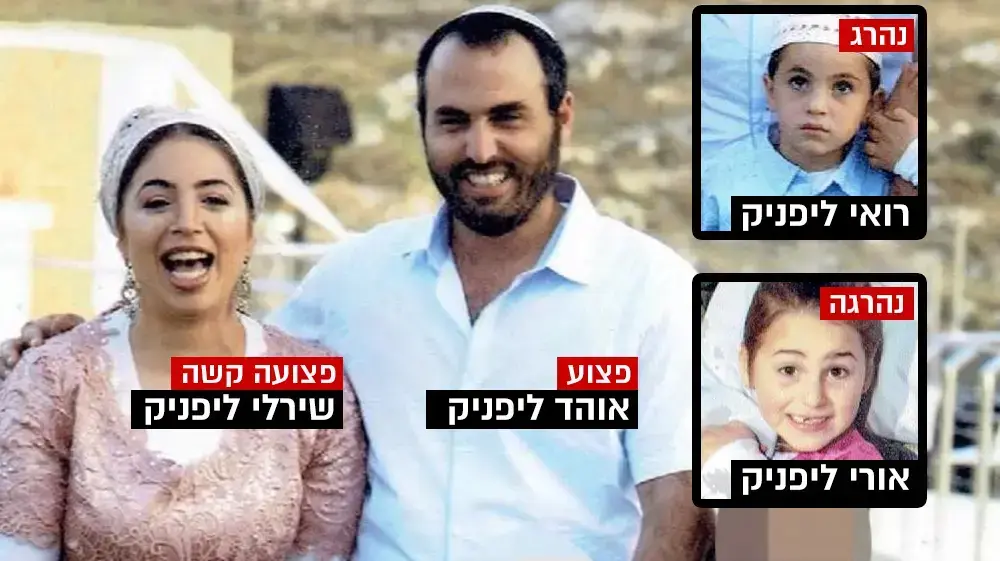 ההרוגים בתאונה בשומרון 24 בינאור 2018 ההרוגים בתאונה בשומרון 24 בינאור 2018