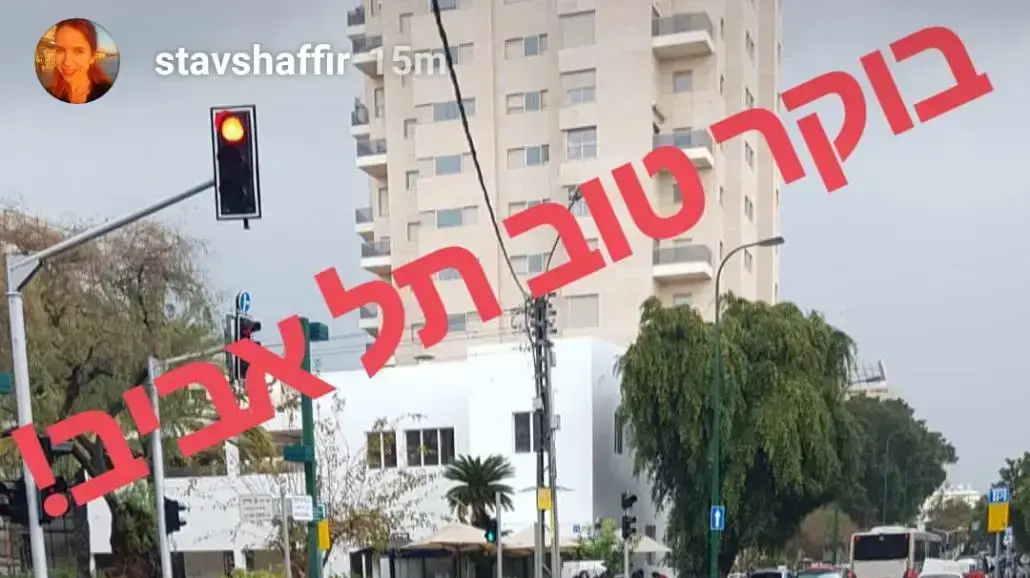 סטורי של סתיו שפיר על הגשם בתל אביב, 25 בינואר 2018 סטורי של סתיו שפיר על הגשם בתל אביב, 25 בינואר 2018