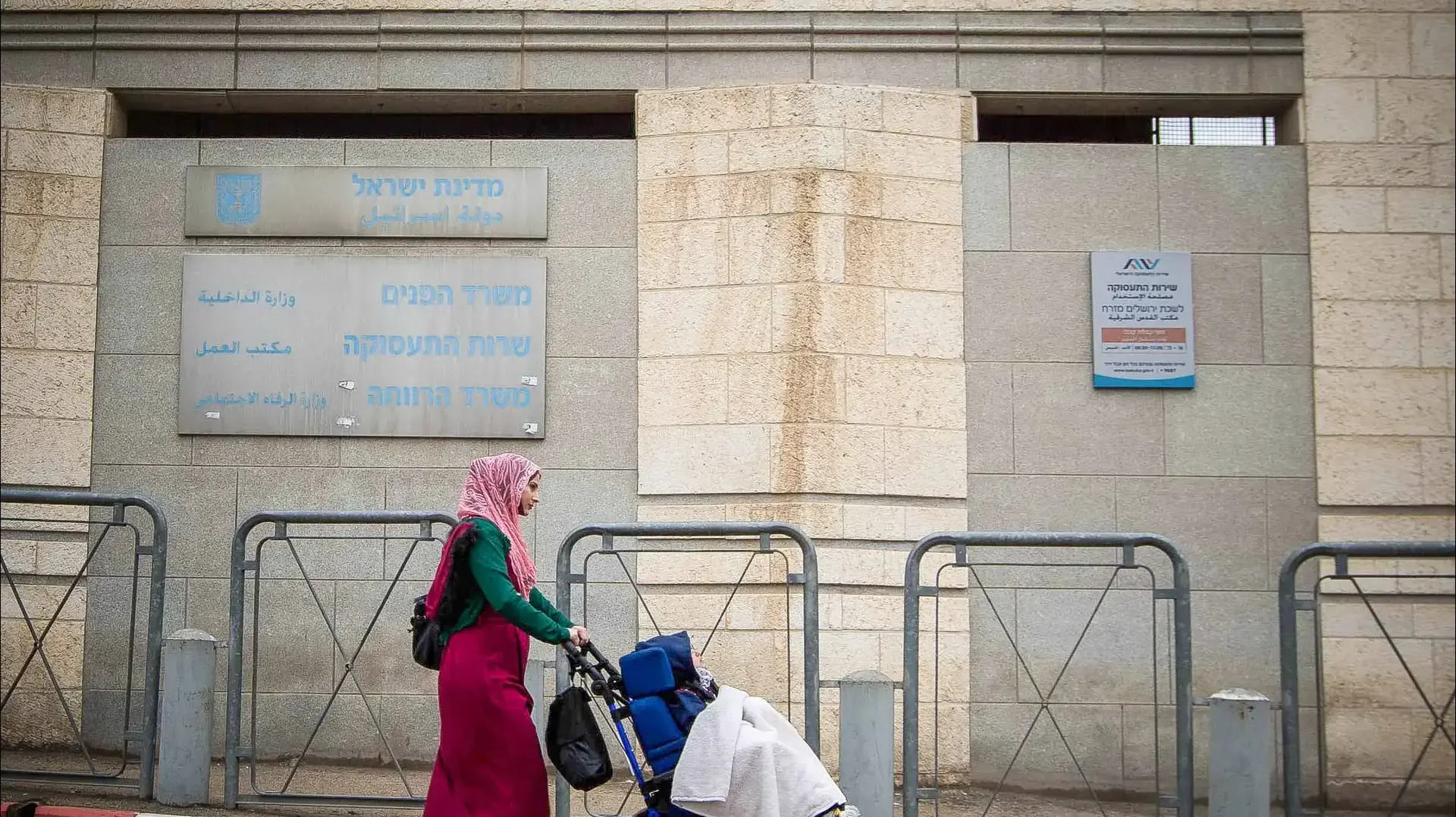 העומס גובר, אך סניף של משרד הפנים במזרח ירושלים סגור "זמנית" כבר כמעט חמש שנים, 25 בינואר 2018 העומס גובר, אך סניף של משרד הפנים במזרח ירושלים סגור "זמנית" כבר כמעט חמש שנים, 25 בינואר 2018